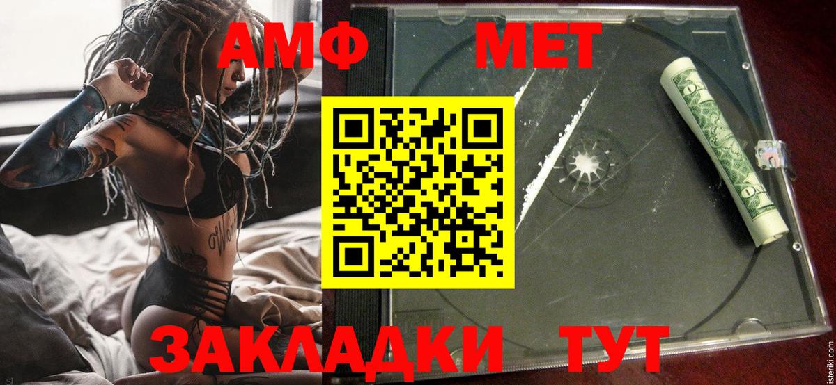 Amphetamine 97% Ступино