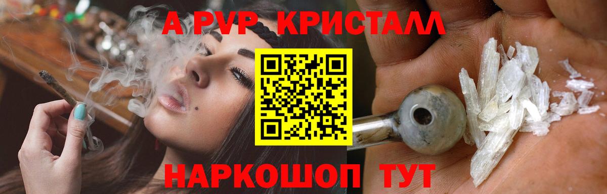 Alpha PVP Соль  Вход с VPN  Ступино  Альфа ПВП  Alpha PVP крисы CK 