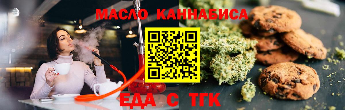 Печенье с ТГК конопля Ступино