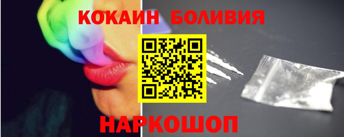 КОКАИН Колумбийский  Кокаин Эквадор  купить  цена  Вход с VPN  Ступино 