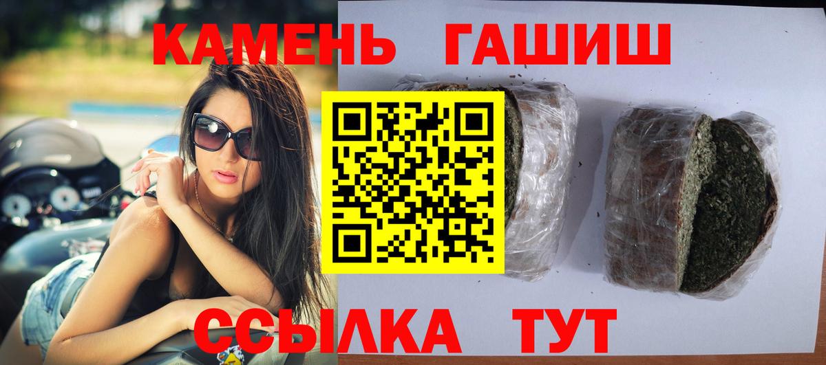 ГАШ гашик  Вход с VPN  Ступино  ГАШИШ 40% ТГК 
