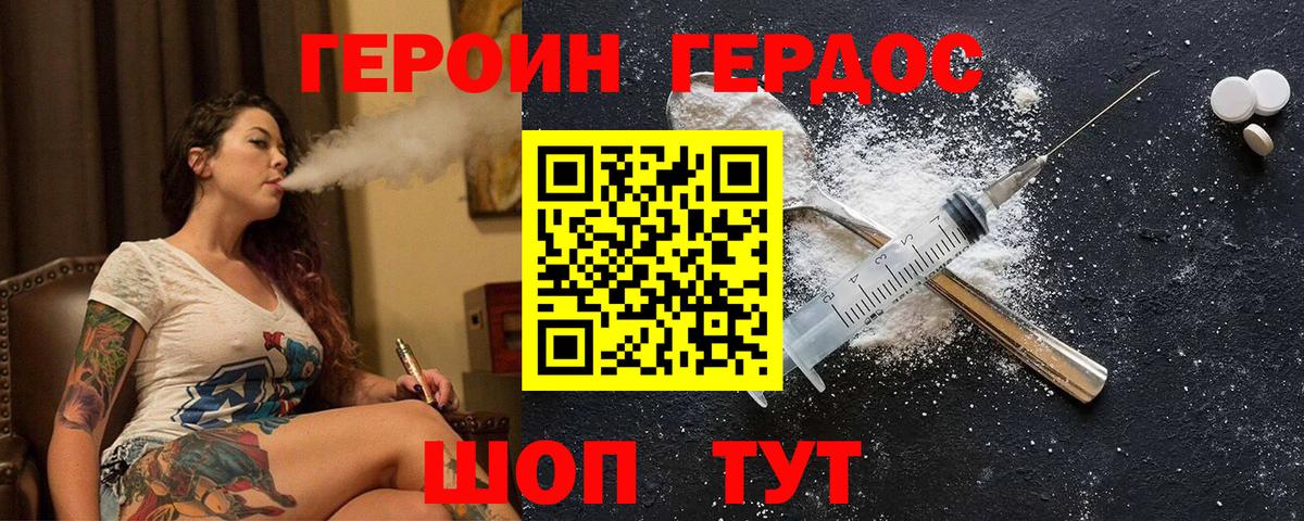 Ступино  ГЕРОИН гречка  Героин  Вход с VPN 