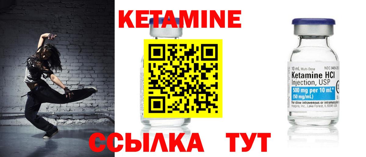 КЕТАМИН VHQ  Вход с VPN  Ступино 