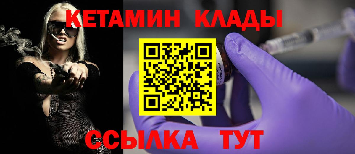 КЕТАМИН ketamine Ступино