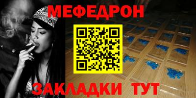 мяу мяу мука Обнинск