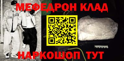 мяу мяу мука Обнинск