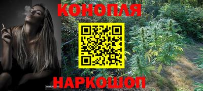 марихуана Обь