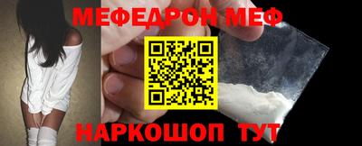 мяу мяу мука Обнинск