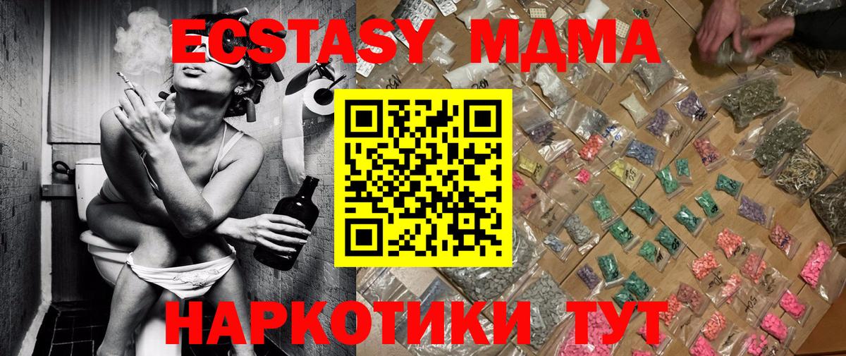 МДМА VHQ  MDMA crystal  Вход с VPN  Ступино 