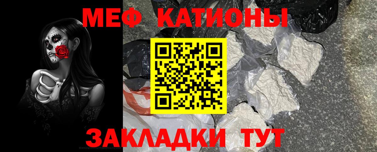 МЕФ кристаллы Ступино