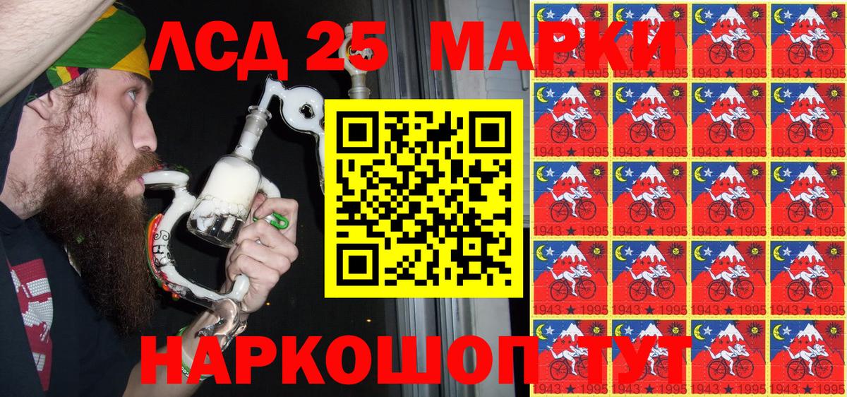 Наркотические марки 1500мкг Ступино