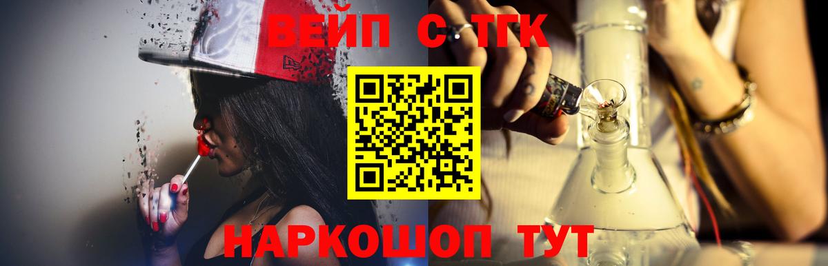 ТГК концентрат  Вход с VPN  Ступино 