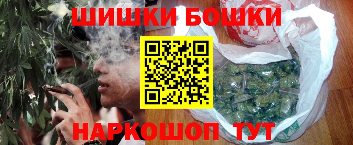 Мефедрон   Бошки Шишки  НБОМе  Ступино  Гашиш  Вход с VPN  ГАШИШ  Бошки Шишки 