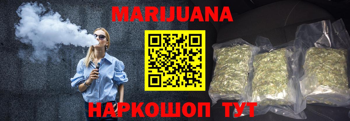 Ступино  Марихуана марихуана  МАРИХУАНА планчик  Вход с VPN  Каннабис OG Kush  МАРИХУАНА марихуана 